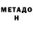 Метадон VHQ Vype Star