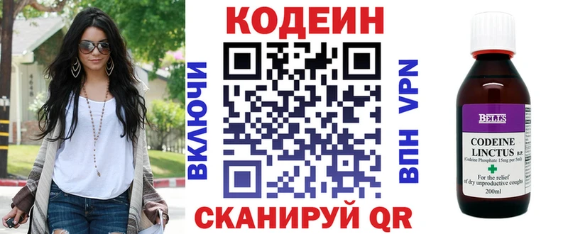 как найти закладки Мглин Codein напиток Lean (лин)